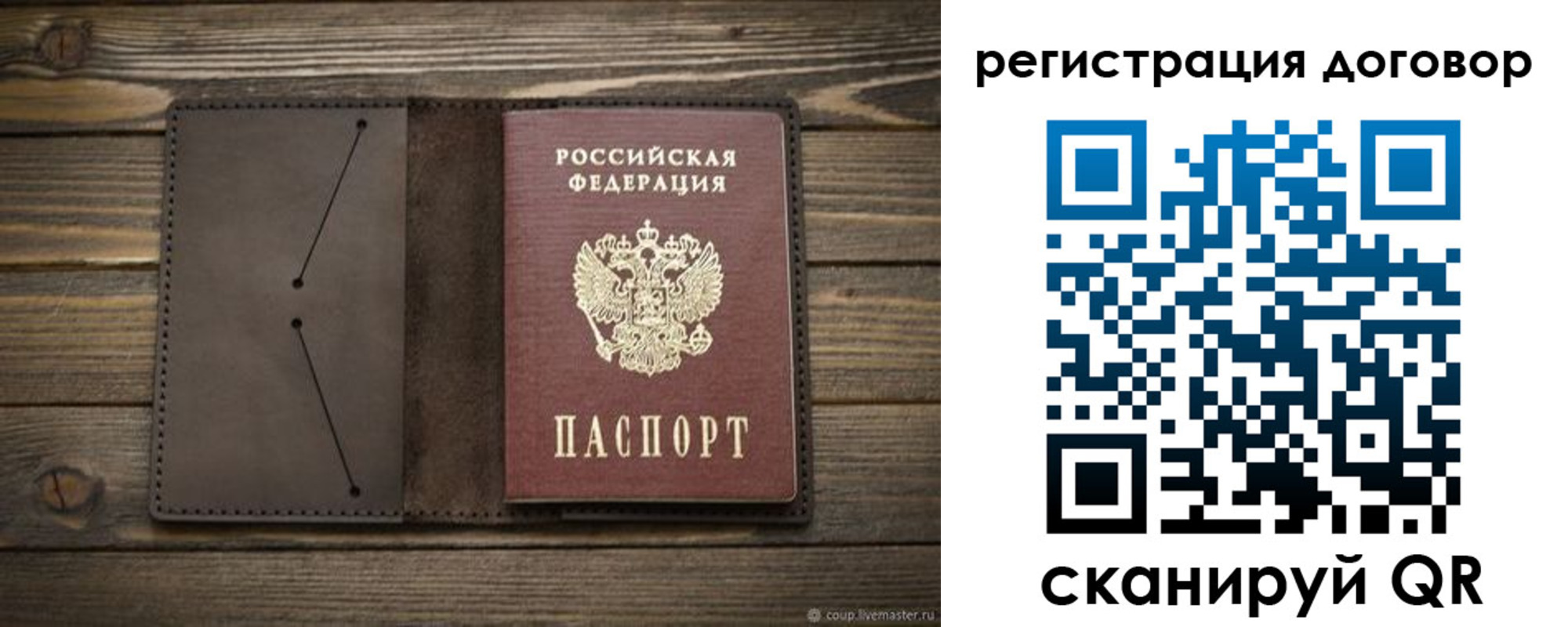 временная регистрация купить в Коле