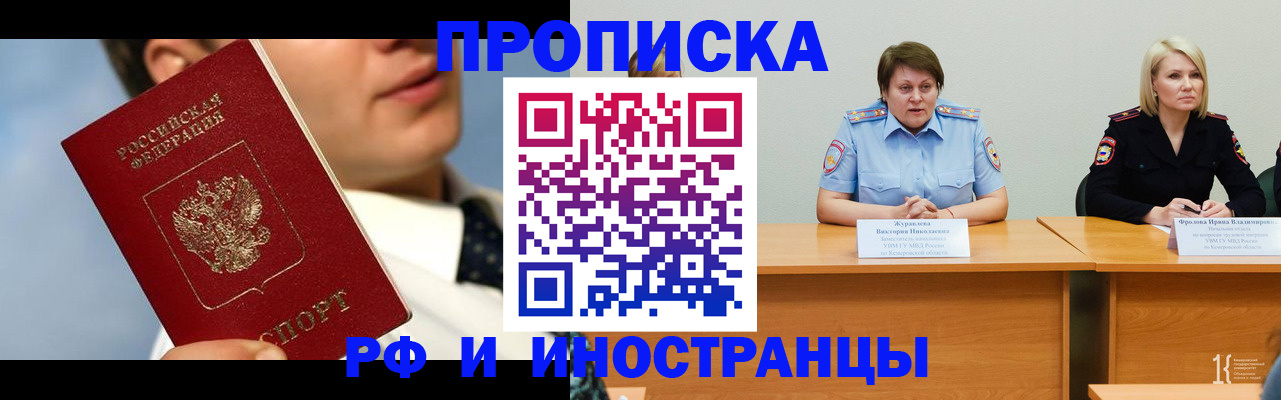 временная регистрация в квартире в Коле