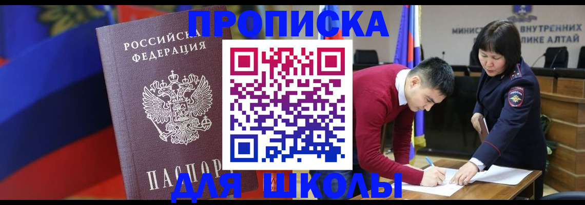 прописка для кредита в Коле