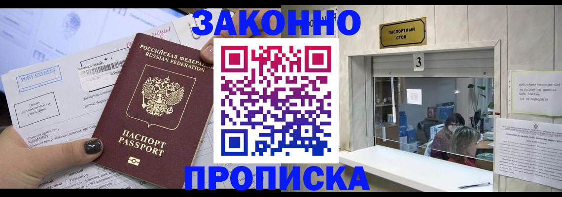 регистрация в Коле