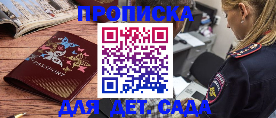 регистрация в Коле