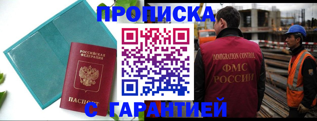 регистрация в Коле