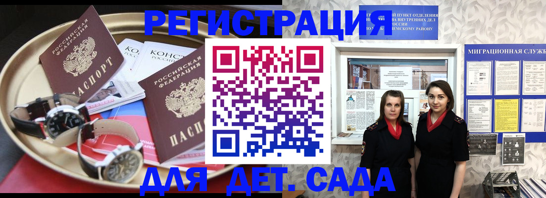 временная регистрация надежно в Коле