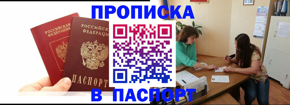 регистрация в Коле