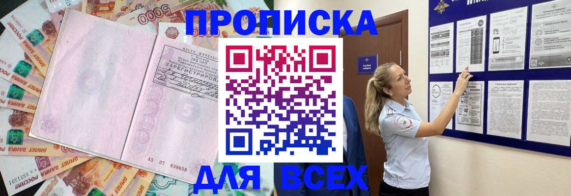 временная регистрация в квартире в Коле