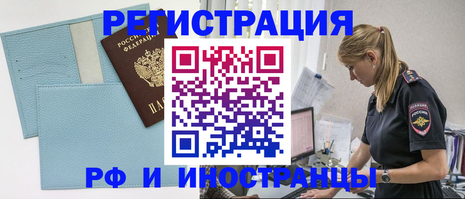 прописка для военкомата в Коле