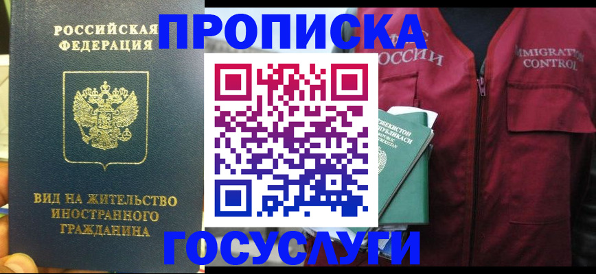 регистрация для школы в Коле
