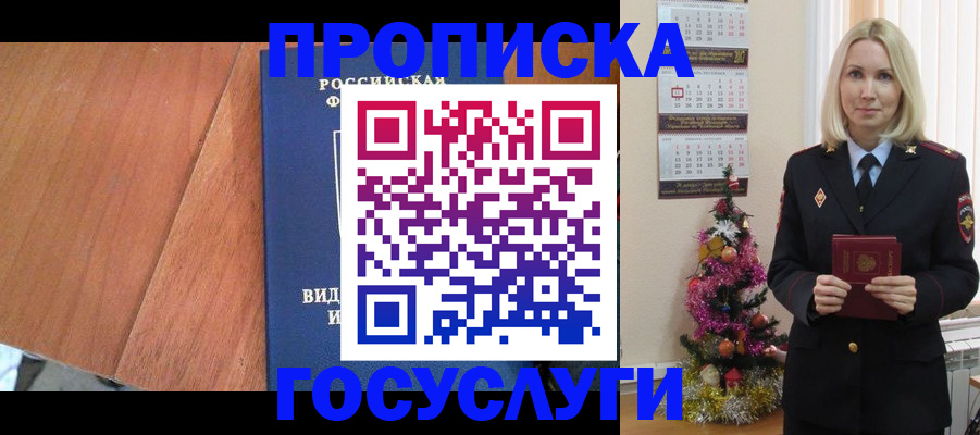 временная регистрация адрес в Коле