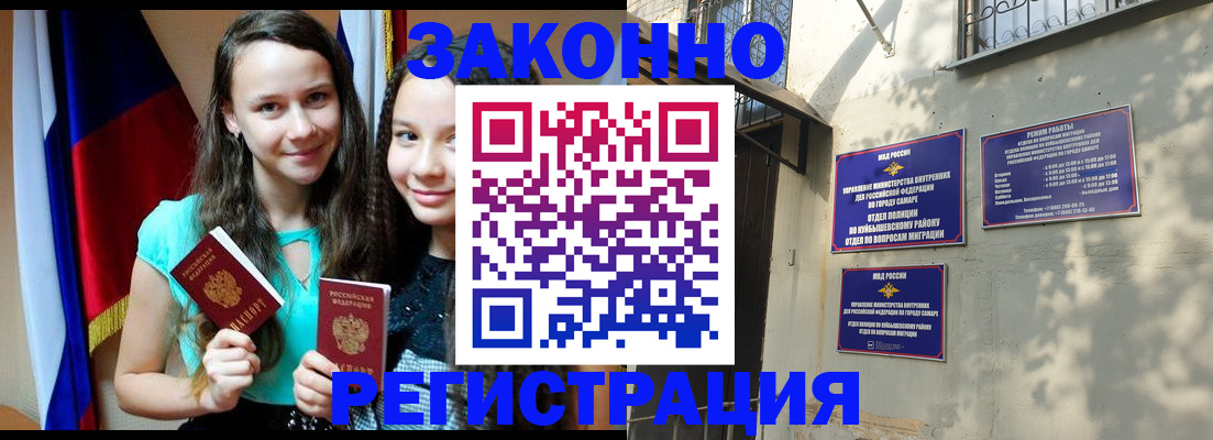 временная регистрация купить в Коле